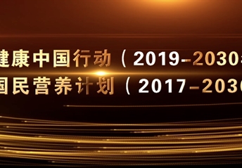 历年主题回顾视频