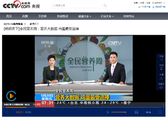 CCTV朝闻天下