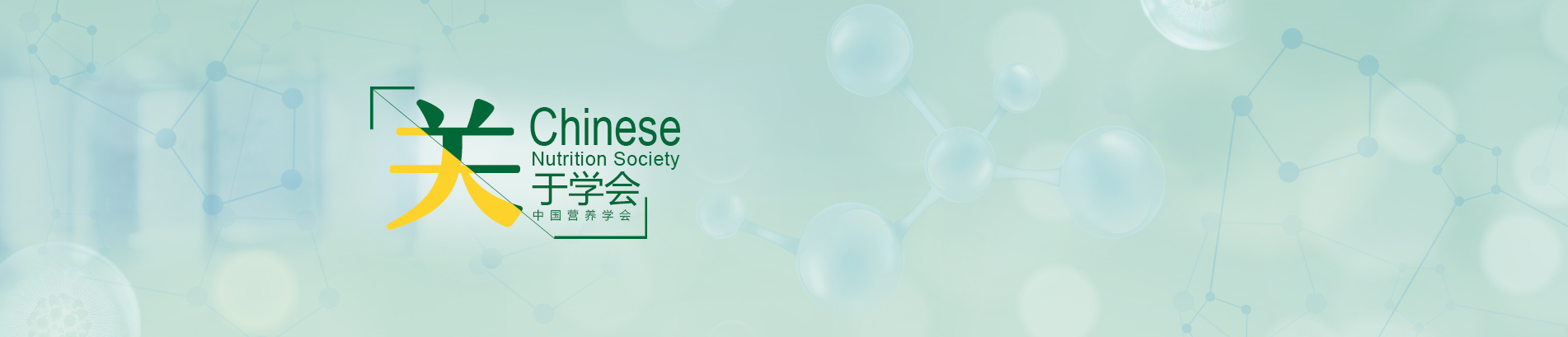 关于学会banner